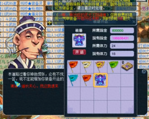 梦幻西游从那里点修(梦幻西游点修在哪里点)插图8