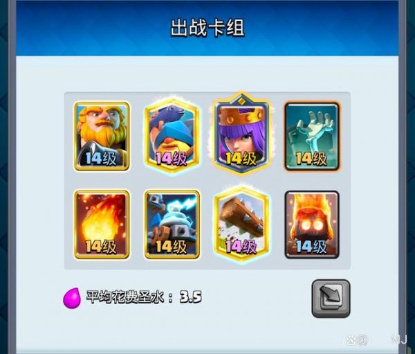 皇室战争家驹最强卡组(皇室战争最强卡组2023)插图10