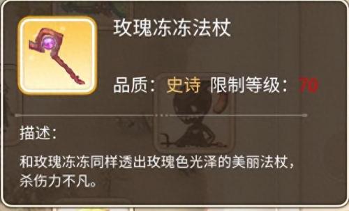 彩虹岛 10武器属性(彩虹岛240带什么武器)插图12