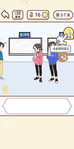 情侣求生欲2-7关怎么过(情侣求生欲2季的第11关怎么通过)插图