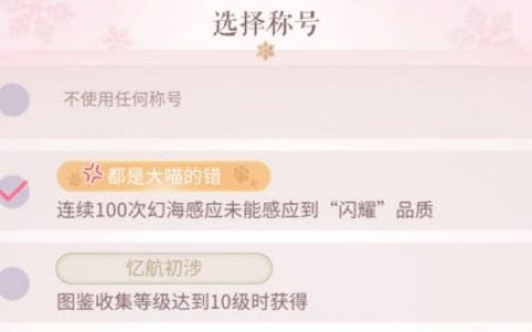 闪耀暖暖分享任务怎么做(闪耀暖暖大电影)