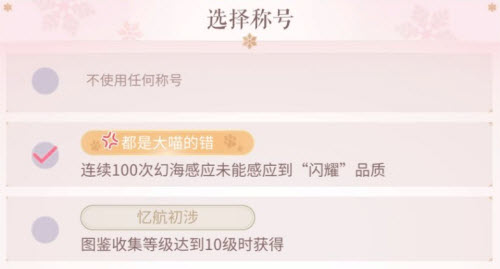 闪耀暖暖分享任务怎么做(闪耀暖暖大电影)插图
