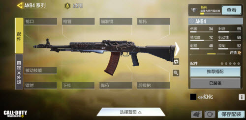 使命召唤手游配件的最佳搭配(使命召唤手游超稳配件分享)插图