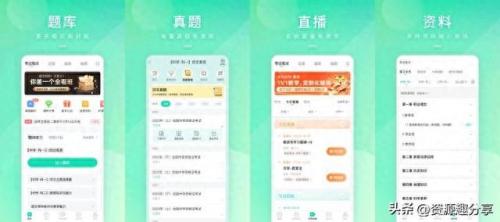 排名前十的大学生app(大学app软件排行榜)插图5