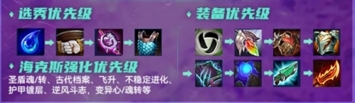 金铲铲之战变异大虫子怎么玩(金铲铲之战大虫子给什么装备)插图1