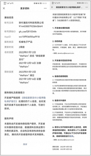 刷脸支付小程序排名前十(扫码支付小程序哪个好用)插图1