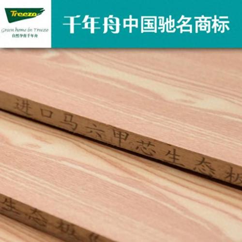 免漆板材十大品牌排行榜最新(e0级生态板十大排名)插图5