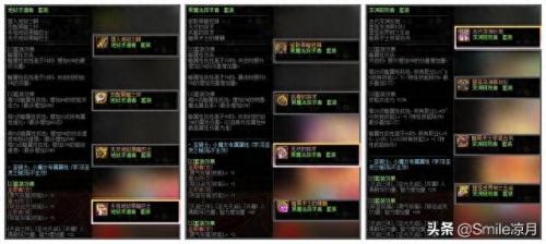 地下城95级极武圣装备选择(地下城极武圣毕业护石)插图3