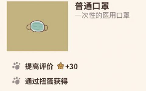 动物餐厅普通口罩怎么获得(动物餐厅秃绵羊的日记)