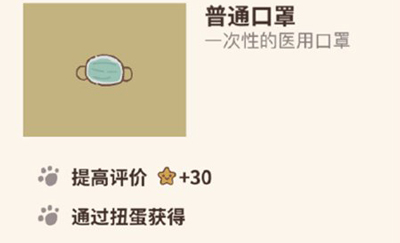 动物餐厅普通口罩怎么获得(动物餐厅秃绵羊的日记)插图