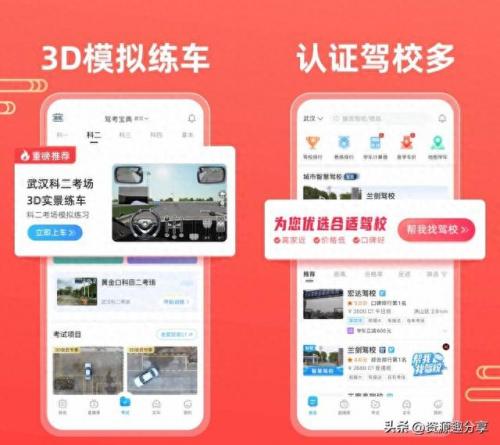 排名前十的大学生app(大学app软件排行榜)插图8