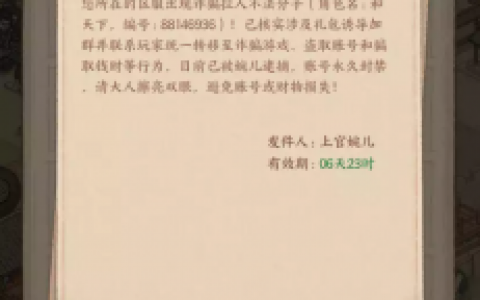这城有良田举报悬赏领取方法攻略(这城有良田攻略)