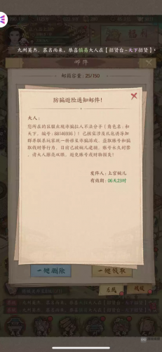 这城有良田举报悬赏领取方法攻略(这城有良田攻略)插图