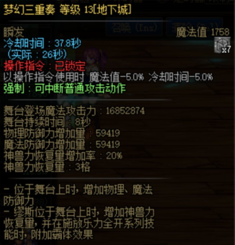 dnf体力(dnf回避率)插图7