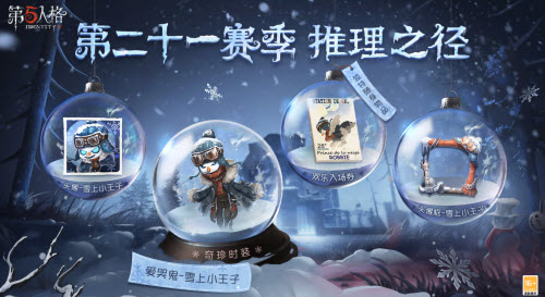 拿到推理之径紫皮需要多少个骰子(第五赛季推理之径皮肤)插图