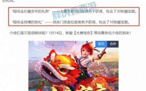 梦幻西游个神秘礼包(梦幻卧云月礼包)