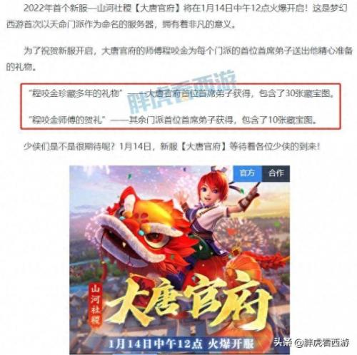 梦幻西游个神秘礼包(梦幻卧云月礼包)插图