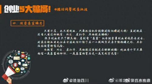 创业圈十大骗局排行榜中国(鼓励创业的十大骗局)插图4