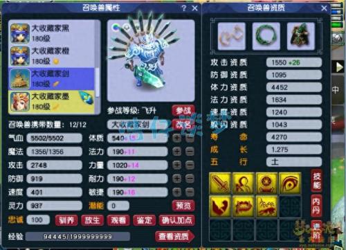 梦幻西游化生寺怎么养小孩(梦幻方寸山养大唐孩子)插图17
