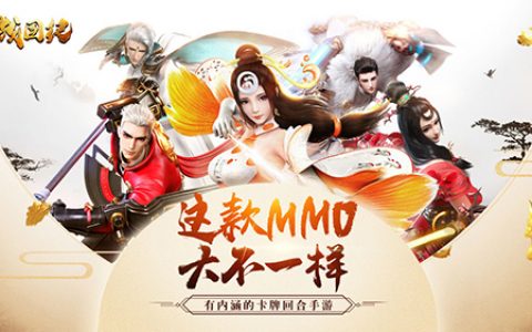 战国纪手游哪个职业最好用(天刀手游零氪职业推荐)
