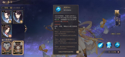花亦山心之月阵容搭配攻略2023年(花亦山心之月文司宥介绍)插图6