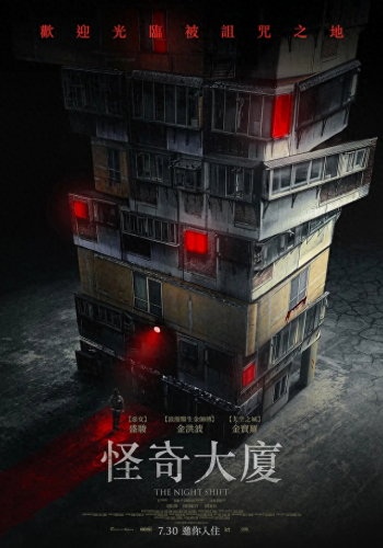 22年十大恐怖片排行榜(十大恐怖片 排行榜)插图8