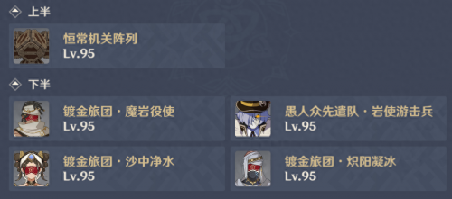 3.3刻晴阵容搭配推荐（原神3 3版本深渊12层满星心得）插图