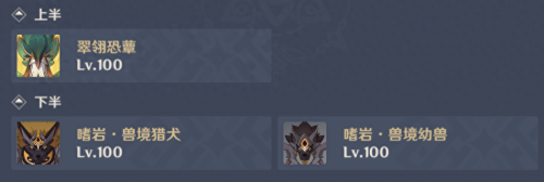 3.3刻晴阵容搭配推荐（原神3 3版本深渊12层满星心得）插图2