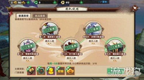 手游寻仙团队副本攻略(寻仙桃源副本攻略)插图
