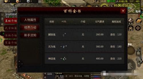 世上最牛的游戏3攻略(史上最坑人的游戏3攻略)插图3