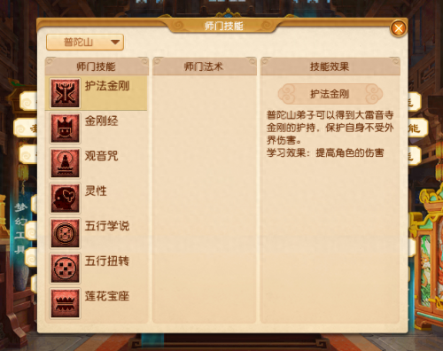 普陀的技能金刚护法加多少伤害(金刚护法79级加多少伤害)插图1