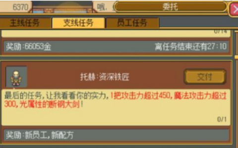 英雄迷宫冒险铁匠怎么解锁(英雄迷宫冒险困难怎么开启)