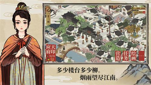 江南百景图西域商人什么时候出现(西域商人在哪)插图