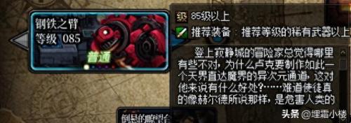 dnf幽灵列车门票(dnf幽灵列车难打吗)插图11