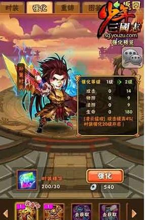 少年三国志零氪哪个阵营好(少年三国志2魏国阵容)插图