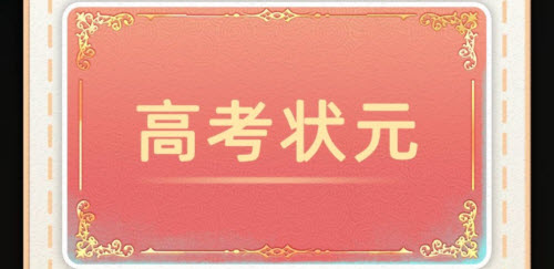 当代人生高考题全部答案(当代人生)插图