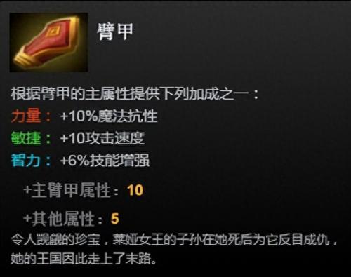 dota1 2装备(dota1最新装备大全)插图4