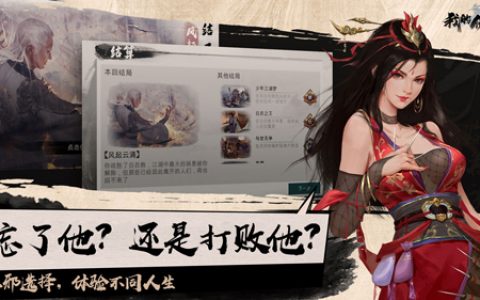 我的侠客衡山派珍宝是什么(我的侠客嵩山派在哪)