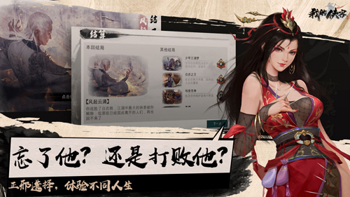 我的侠客衡山派珍宝是什么(我的侠客嵩山派在哪)插图