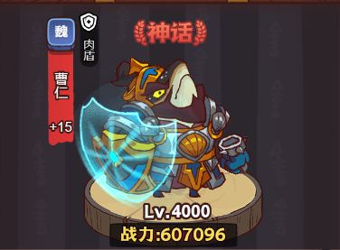 咸鱼之王魏国副将怎么选(咸鱼之王魏国最佳阵容)插图