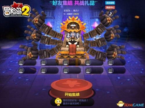冒险岛2雪晶武器箱子哪里得到(冒险岛2高级装备在哪里)插图5