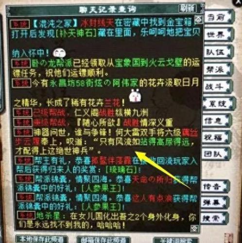 大话西游2装备初值表(大话西游2顶级高级装备)插图3