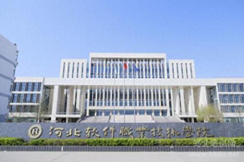 河北省的大专排名前十(河北1+3大专招生)插图1