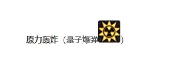 枪炮二次觉醒叫什么技能(男枪炮所有觉醒技能演示)插图52