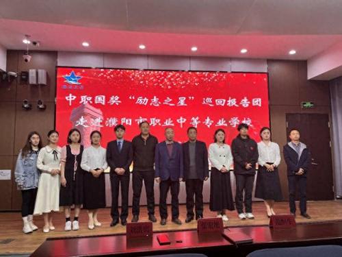 濮阳市中专学校排名前十(濮阳市最好中专学校)插图9