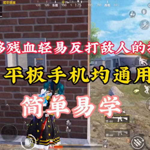 和平精英如何二段跳(和平精英怎样三段跳)插图