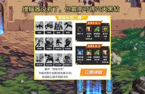 dnf高级装扮兑换券(装扮兑换券怎么用)插图5