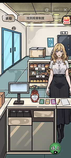 隐秘的档案幸福便利店(隐秘的档案全关攻略)插图1