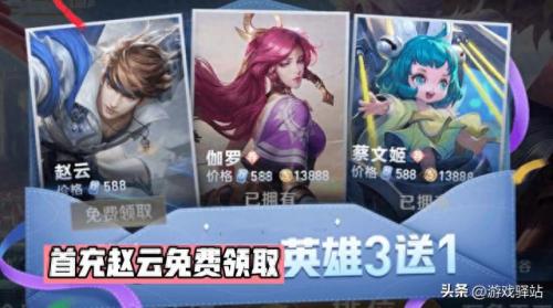 kpl兑换(9月kpl福利专属兑换)插图3