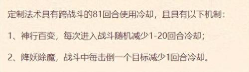梦幻西游怎么改变施法动画(梦幻西游不显示施法动画)插图